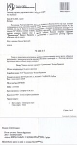 Tsu Gradištanac